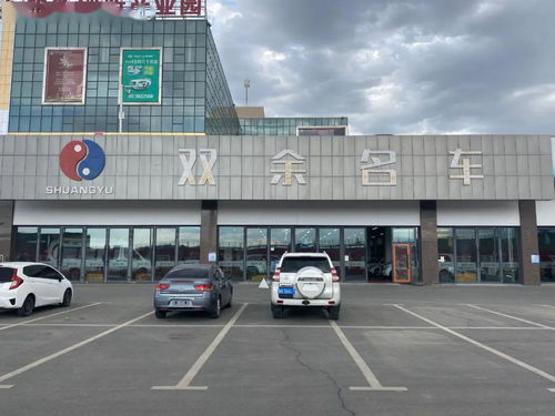 粤和精品二手车广场 一个二手车人不再搬家的地方