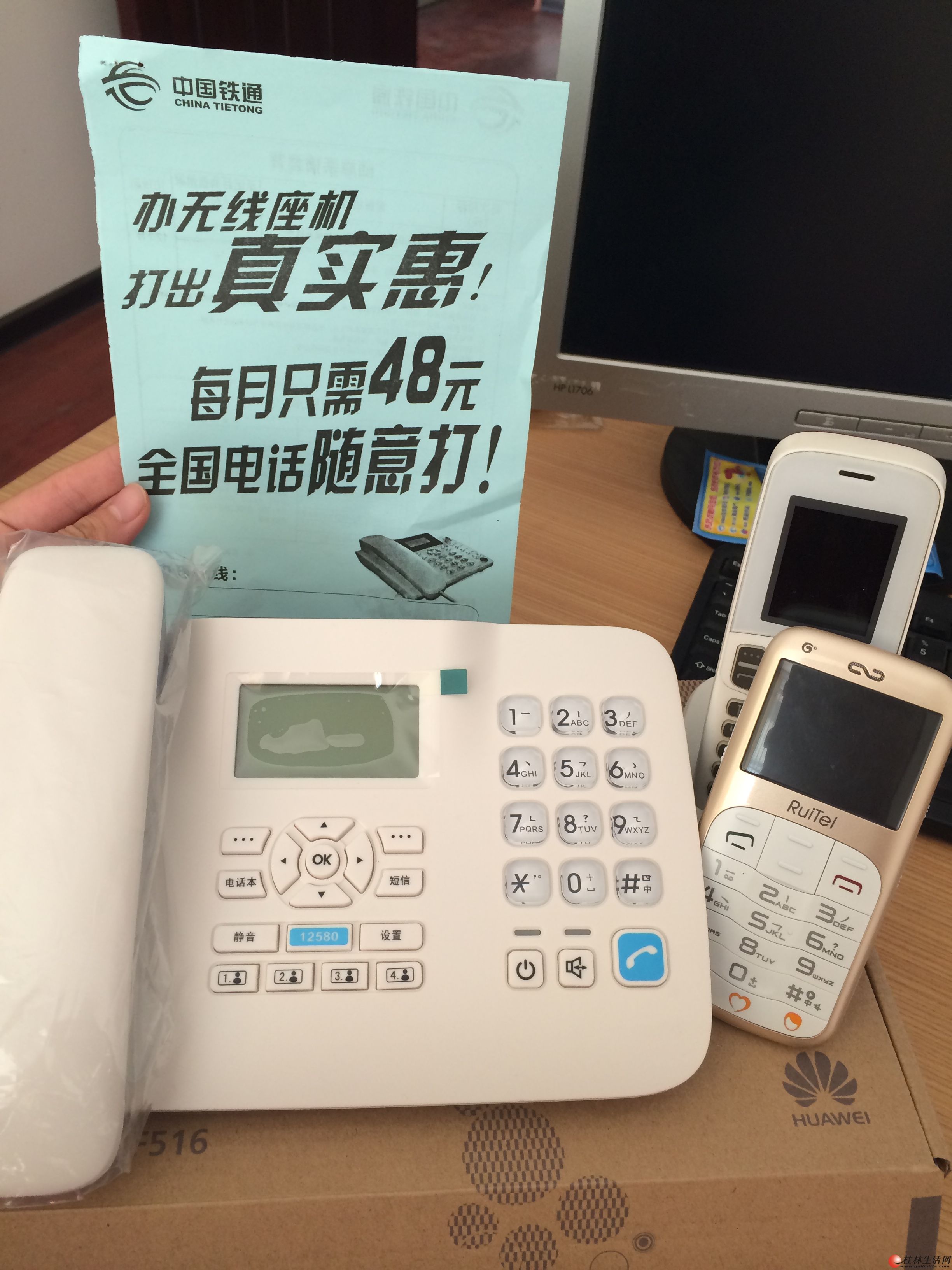 38元包本地通话，48元畅打国内！铁通无线电话让你告别话费打超的烦恼｜桂林二手包特价中